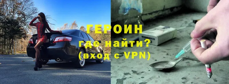 Героин VHQ  Истра 