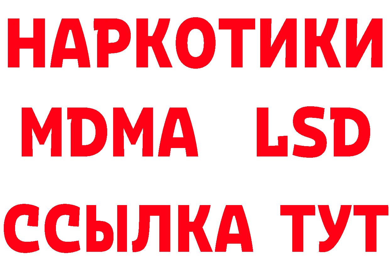 Бутират GHB сайт площадка гидра Истра