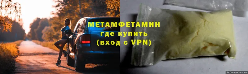 Первитин Methamphetamine  ОМГ ОМГ как зайти  Истра  где купить наркоту 